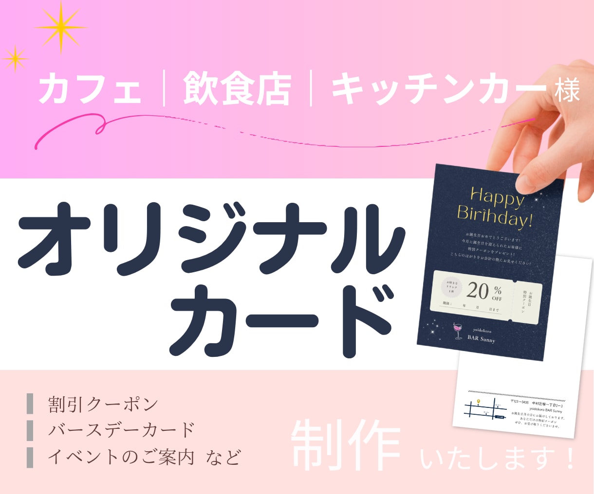 ハガキサイズの印刷物デザインいたします ハガキ・DM・サンキューカード｜あなただけのオリジナルカード イメージ1