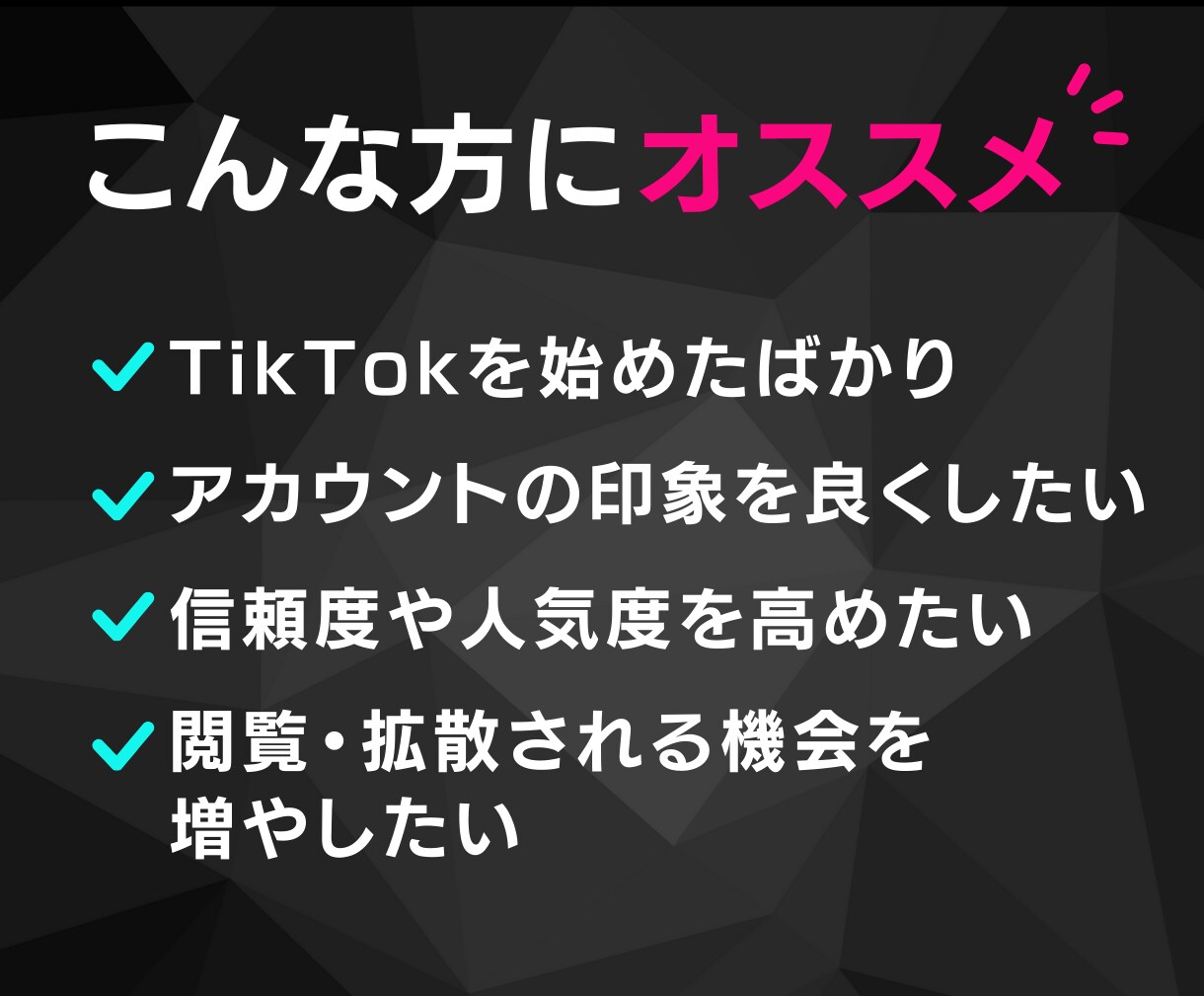 TikTok再生回数+70,000回増やします ★ココナラ最安値★安心の90日間保証付き✅ イメージ2
