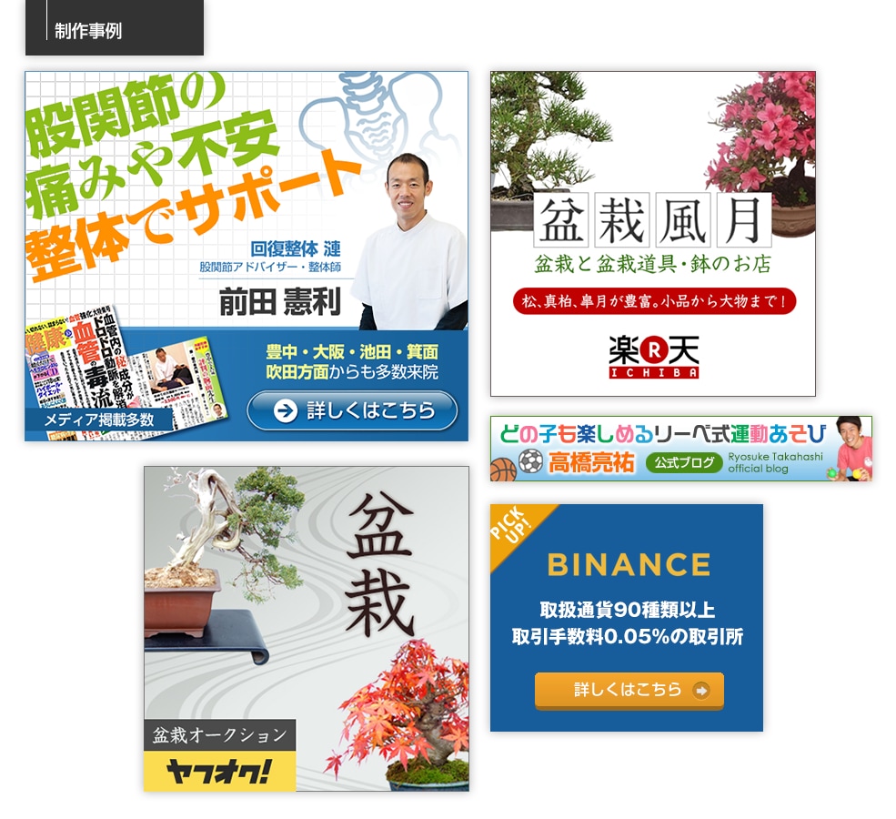現役プロデザイナーが高品質バナーを迅速に作成します 「成果に繋がらないバナー」にお困りの方は一度ご相談ください！ イメージ3