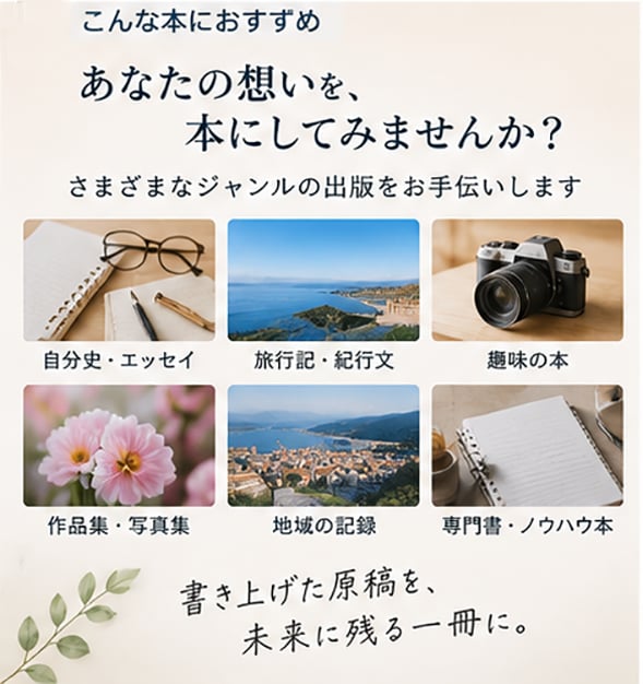 完成原稿をKindle本に仕上げます 電子書籍も紙の本も、表紙デザインから出版までサポート イメージ4