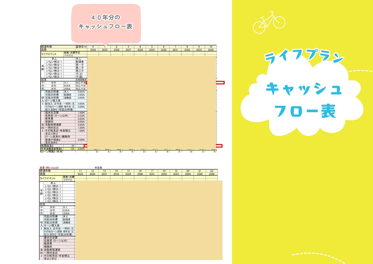 面談１２０分●CFPがライフプランを作成します まずは確認！住宅購入、学費、投資、節約、資産形成、資産切崩し イメージ4