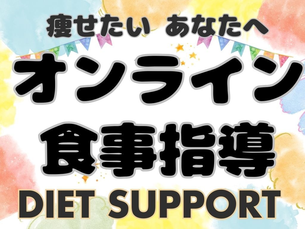 現役選手が30日間食事指導します 間せたいけど一人じゃ続かない！そんなアナタをサポート！ イメージ1
