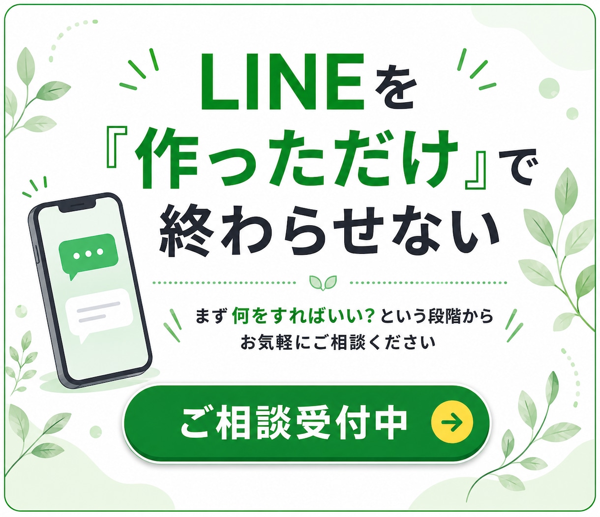 初心者でもOK！Lステップの初期設定サポートします 丁寧なサポートで設定の「分からない」をゼロにします イメージ5