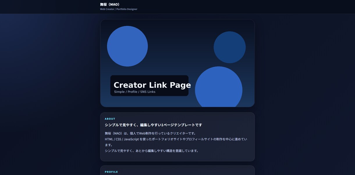 紹介サイト制作・テンプレ編集【1P爆速】します BOOTH対応！57名の管理実績で作るプロ仕様の1Pサイト イメージ1