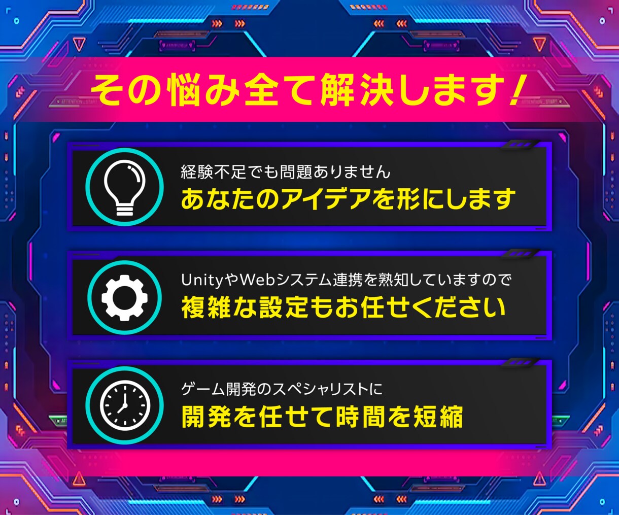 Unityのゲーム制作・アプリ開発の相談のります Unityゲーム制作 実績数上位【総取引290件】 イメージ3