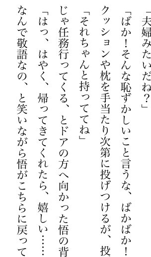 呪術廻戦の夢の世界に誘います あなたの妄想、文字に起こしませんか？ イメージ2