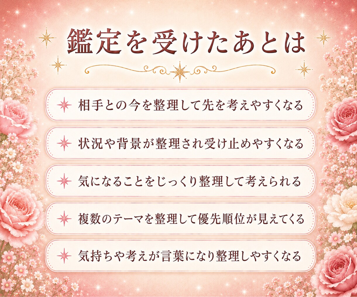 リアルタイム◆50分チャット鑑定【予約制】します 限定価格｜悩みを話しながら今の気持ちとこれからを占いで整理 イメージ4
