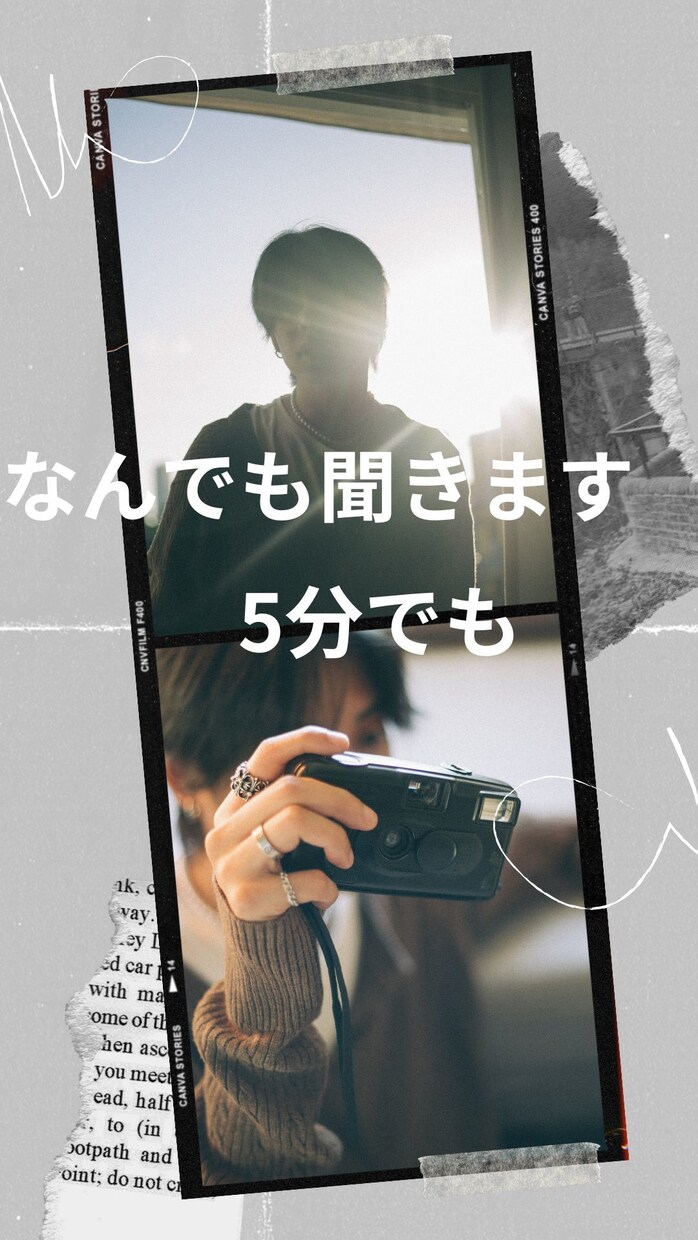 誰かとちょこっと話したいとき、5分でもお話聞きます あなたのお話全部聞きます！5分からでもOKです イメージ1