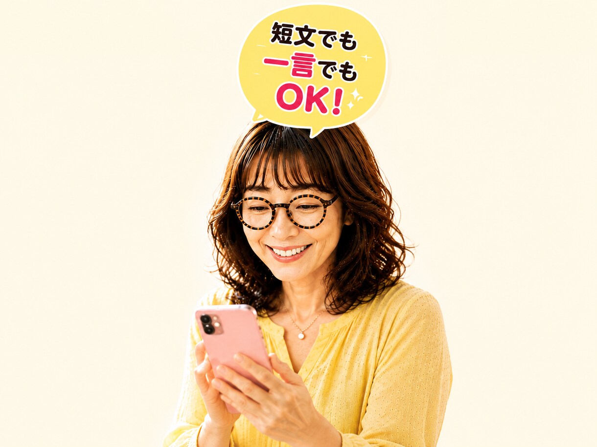 60代の雑談・話し相手♡短文チャットします 相談ごとがなくてもOK♪暇つぶし感覚でお話ししましょう♡ イメージ6