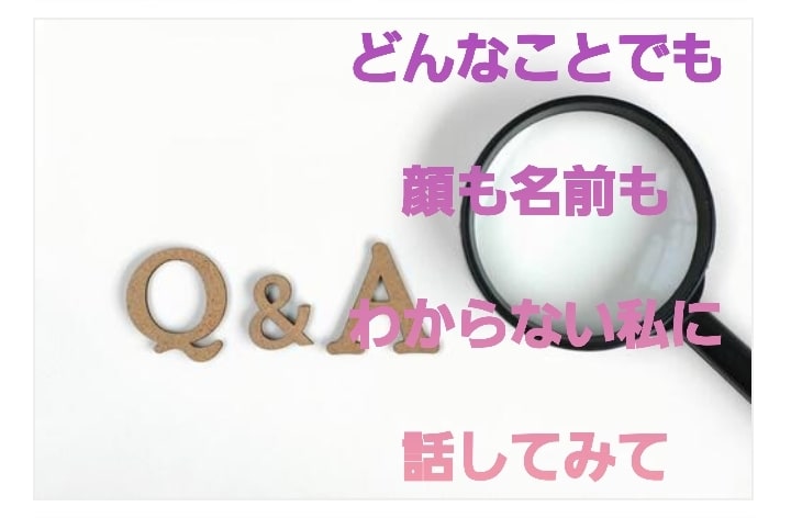 元ナンバーワン風俗嬢があなたのお悩み聞きます 元ナンバーワン風俗嬢がお悩み相談。あなたのお話聞きます。 イメージ3