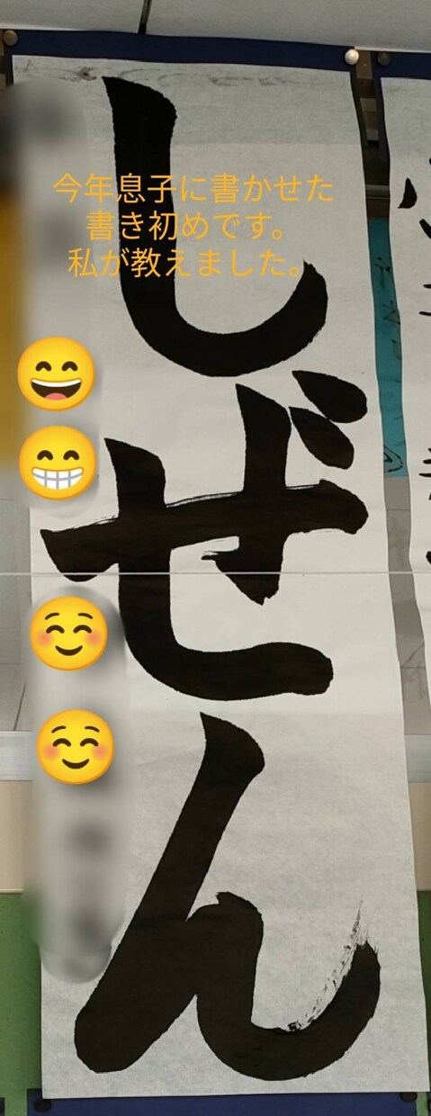 手書きが必要なお仕事承ります 硬筆ペン字検定２級と書道六段の資格がございます。 イメージ1