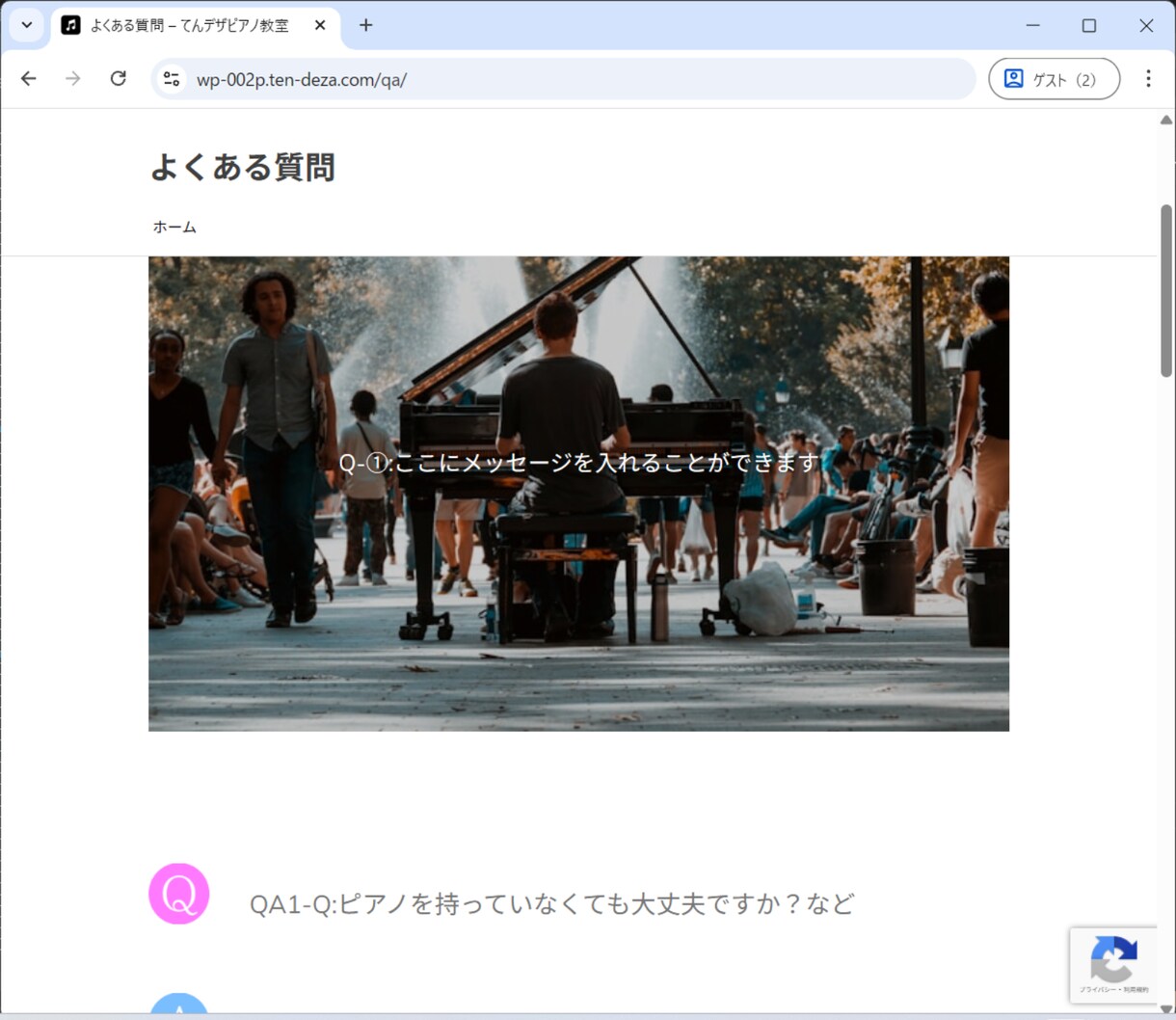 管理費用・月額無料！ピアノ教室作ります ワードプレスで専門知識0でも、楽々運用、簡単更新♬ イメージ9
