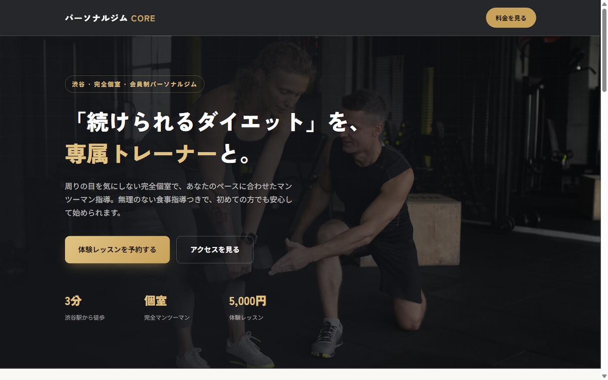 開業・フリーランス向け格安HP制作します テンプレート活用で低価格、見た目にはこだわります イメージ1