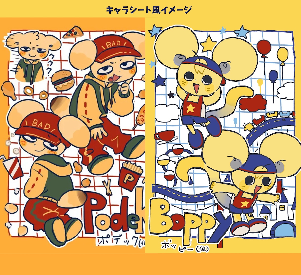 全てお任せ！ポップでごちゃっと可愛い1枚絵描きます ポーズや構図等全てお任せしたい…そんな方々にオススメです！ イメージ6