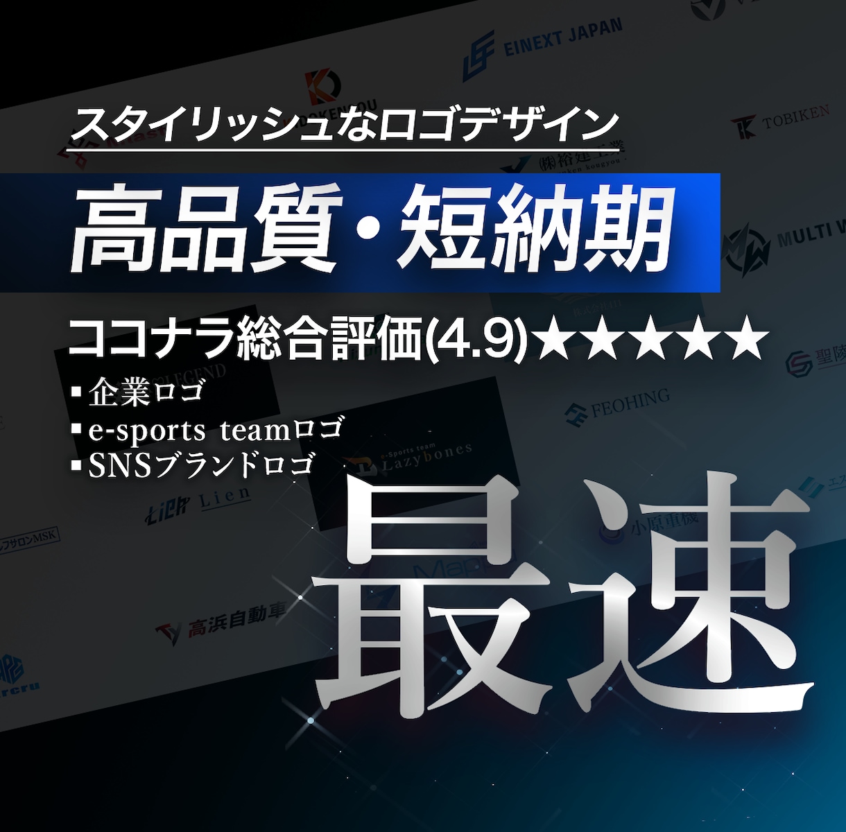 最短3日可能。企業・eスポーツのロゴを作成致します VTuber・ゲームチーム・企業ロゴ対応｜AIデータ込み イメージ2
