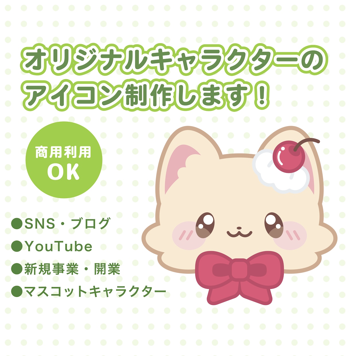 先着2名様まで割引中！キャラクターのお顔制作します ✻可愛くポップなキャラクターご提案✻ イメージ1