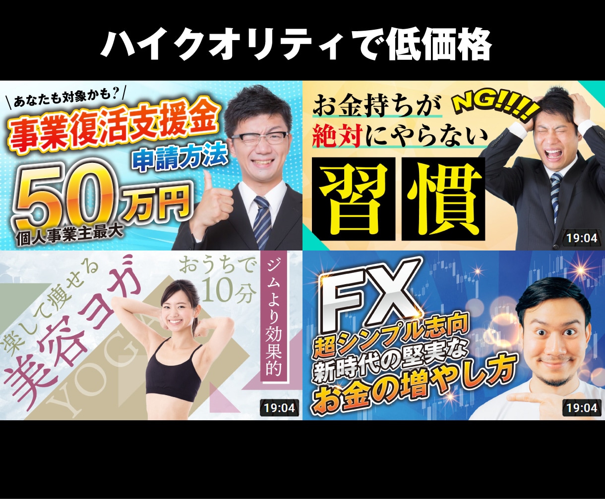 鬼効果のあるYOUTUBEサムネイル制作します 【3000円】プロデザイナーの高品質デザイン イメージ9