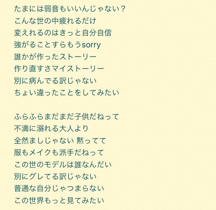 作詞します あなたの色んな感情物語をRiN.的言葉に変えます！ イメージ2
