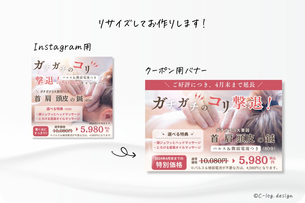目を引くバナー広告・WEB画像をお作りします ブランドイメージを高めるオリジナルバナーで集客アップ！ イメージ10