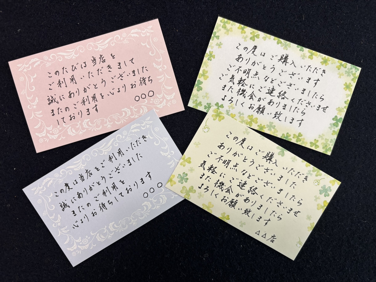 サンキューカード手書きします 心伝わる手書きのサンキューカード