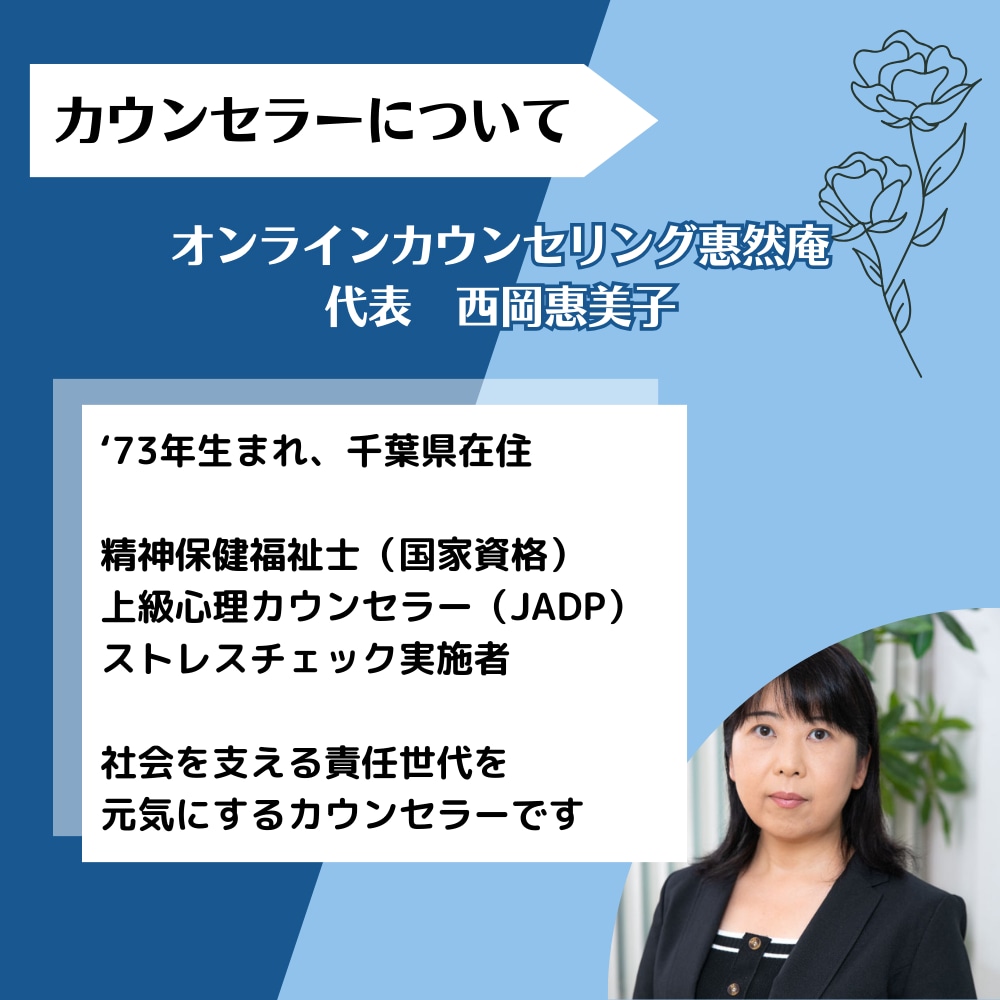 責任世代のお悩み解決、お手伝いします 30～50代の頑張る大人のお悩み解決のためのカウンセリング イメージ3