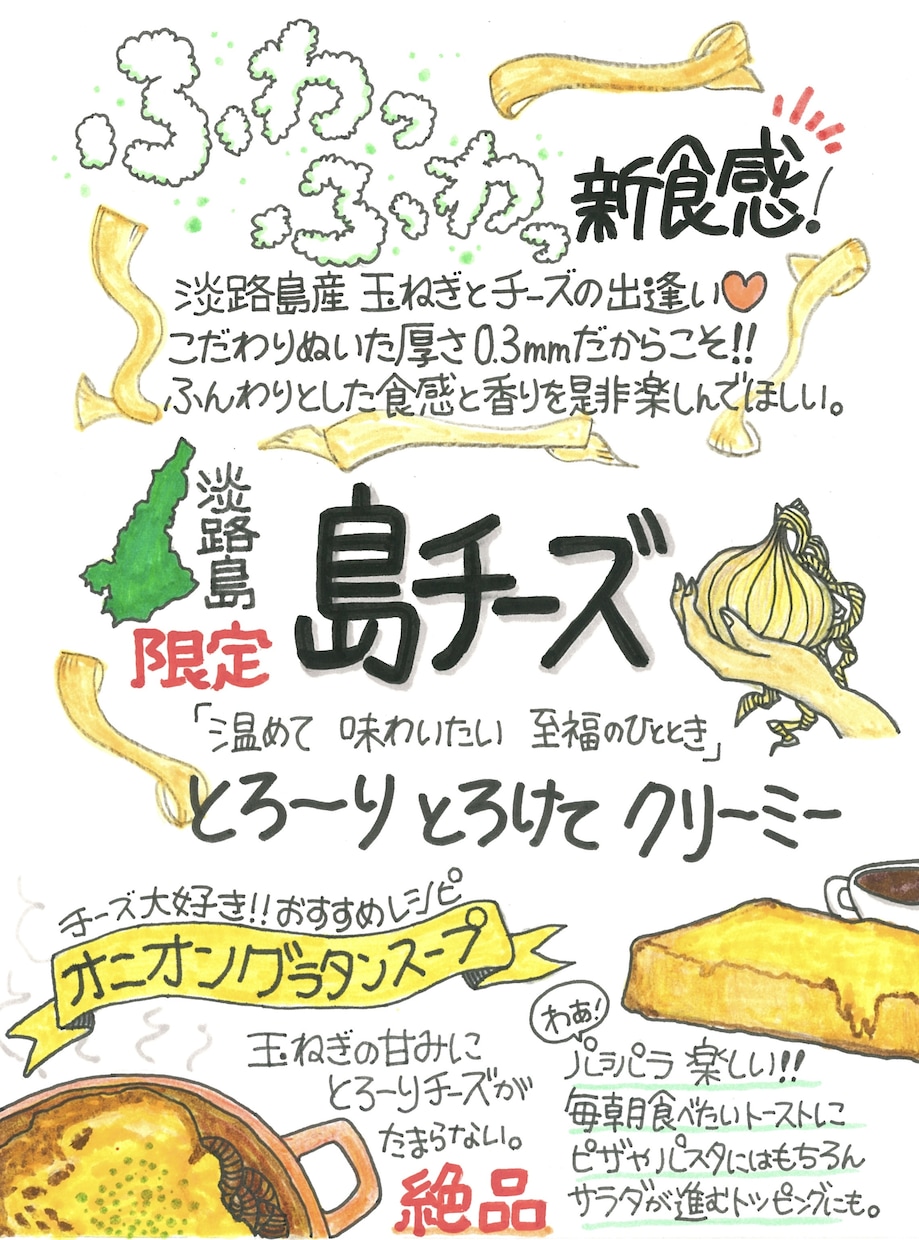 商品の魅力を手書きPOPで訴えます 食品や商品等、イラスト付きでアピール。 イメージ3