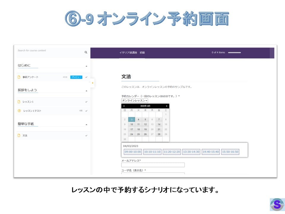 オンライン授業の予約ができる教育サイトを構築します 独自ドメインのサイト構築から運営向けトレーニングまで含みます イメージ10