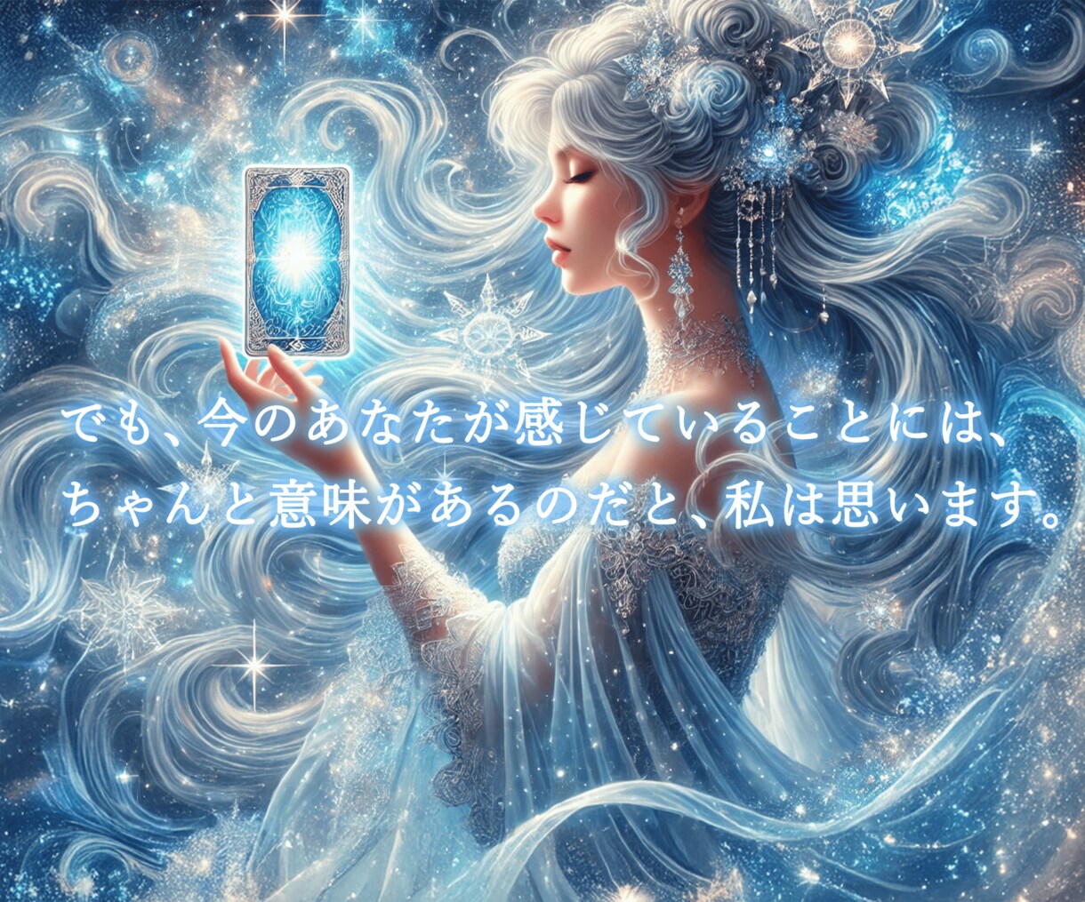 今知りたいこと✡タロットカードで占います 未来への光をタロットで照らします イメージ5