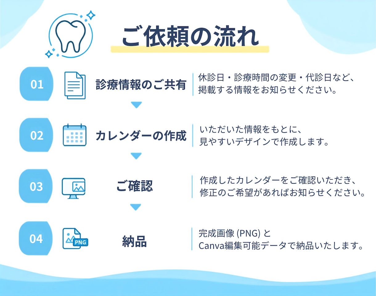 歯科医院の診療カレンダーを作成します 休診日・診療時間の変更を見やすく｜SNSで使える画像を作成 イメージ2