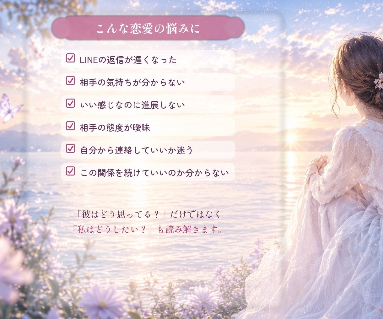 彼の気持ちと今の関係を読み解きます 彼の本音と曖昧な関係を読み解きます イメージ2