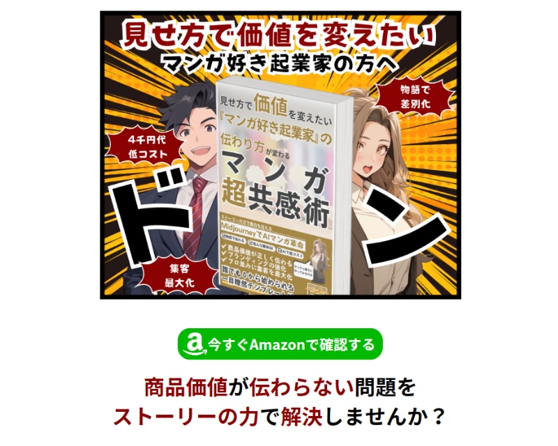 Wixで集客できるマンガLP制作します ストーリーで伝わり方が変わるマンガLPで集客を最大化します イメージ2