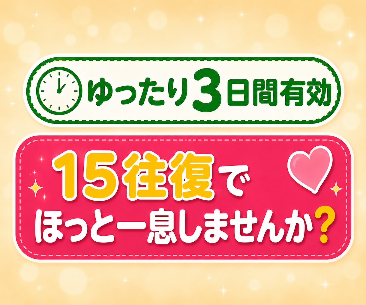 LINE感覚で悩み相談15往復の短文チャットします 【お試し500円】長文不要・短文でサクッと3日間話せます イメージ2