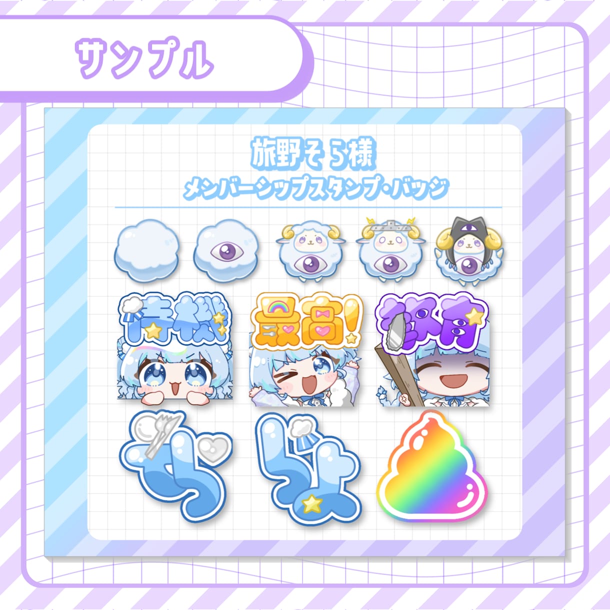 youtubeなどで使えるスタンプ・バッジ描きます ポップ、コミカル、かわいいなんでもOK✨ イメージ3