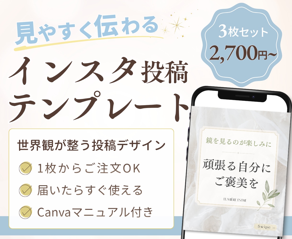 3名様限定価格＊インスタテンプレ制作します 見やすく伝わるデザインで世界観づくりをサポートします イメージ1