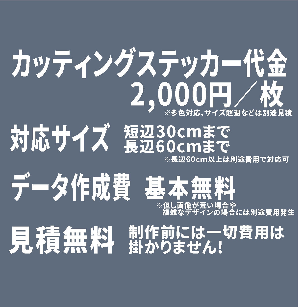オリジナルのカッティングステッカーの作成代行します お店用文字から趣味のオリジナルデザインまで自由に作れます！ イメージ2