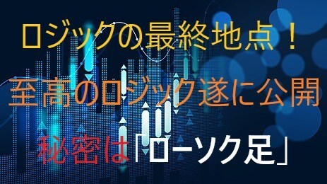単発！これぞロジックの終着点！BO最終手法教えます サインもインジも必要なし！至高のロジックで勝利を掴め！ イメージ1