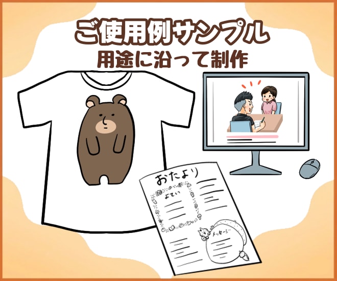 手描きのあたたかみで伝わるカットイラスト制作します 商用◎1点からOK｜挿絵・ブログ・Web・資料・チラシに イメージ13