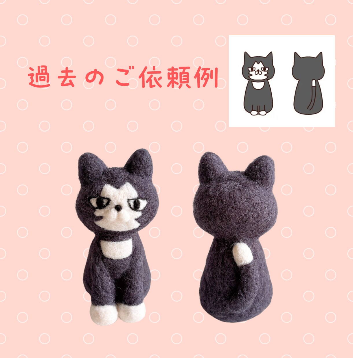 羊毛フェルトであなただけのオリジナルグッズ作ります あなたのこだわりをギュッと詰め込みます♪ イメージ7