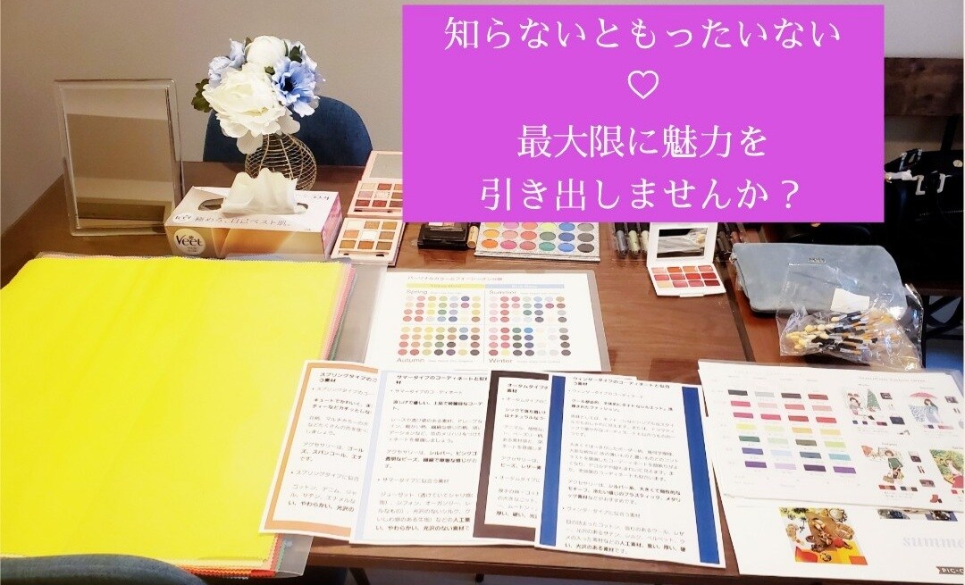パーソナルカラー診断&似合わせヘアカラー診断します 10名様限定！￥5000→￥1000 イメージ1