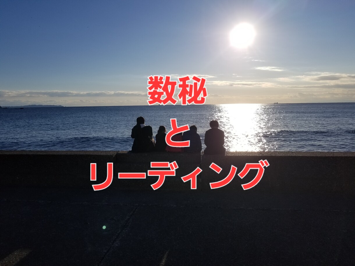 潜在意識からお子さんの本当の気持ちを聞きます 言葉にできない子どもの心や思いを言葉にしてお伝えします イメージ1