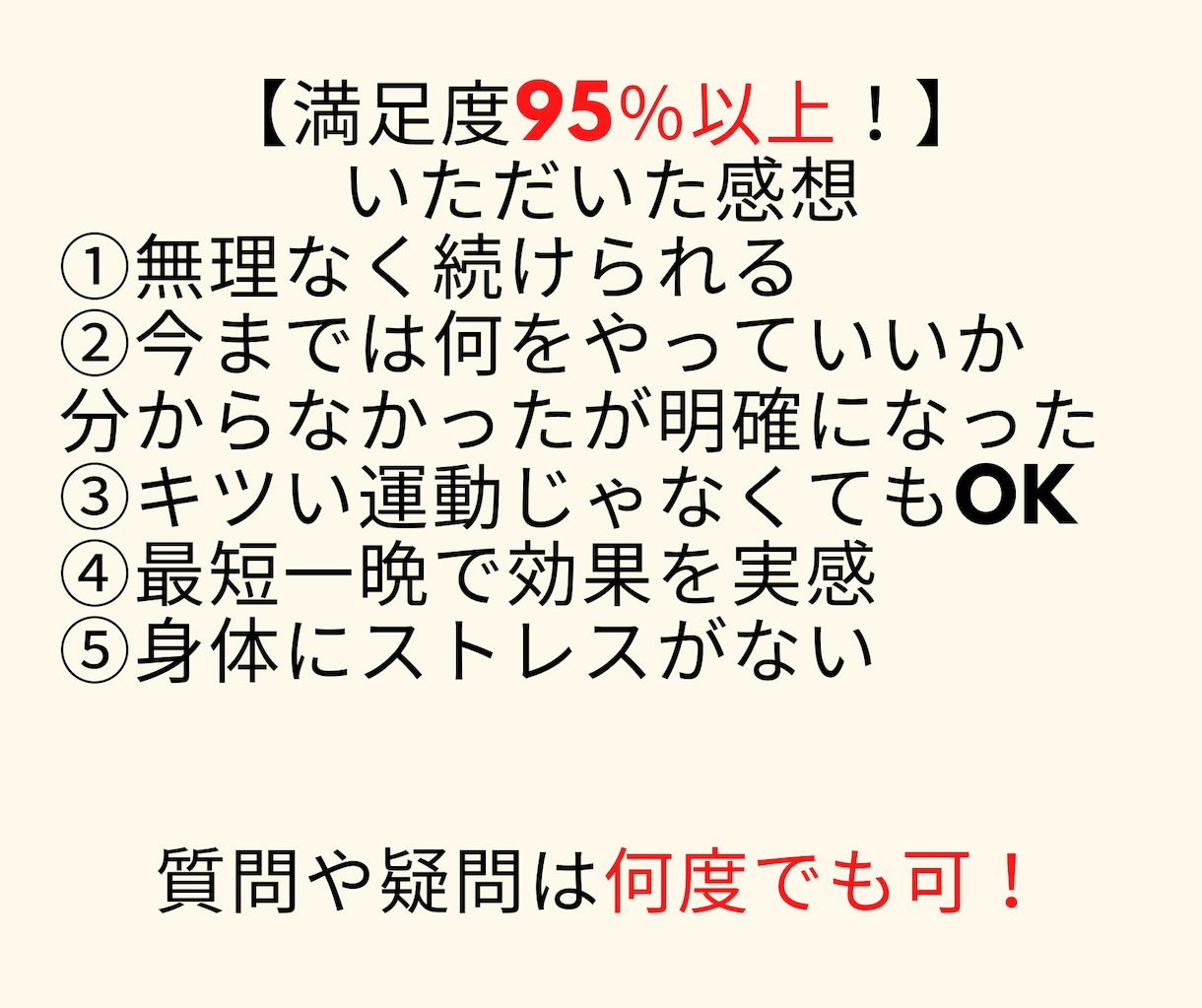 あなた専用の便秘を解消する運動・マッサージ教えます 無理のない運動と適切な対処法でスッキリ習慣を達成します イメージ4