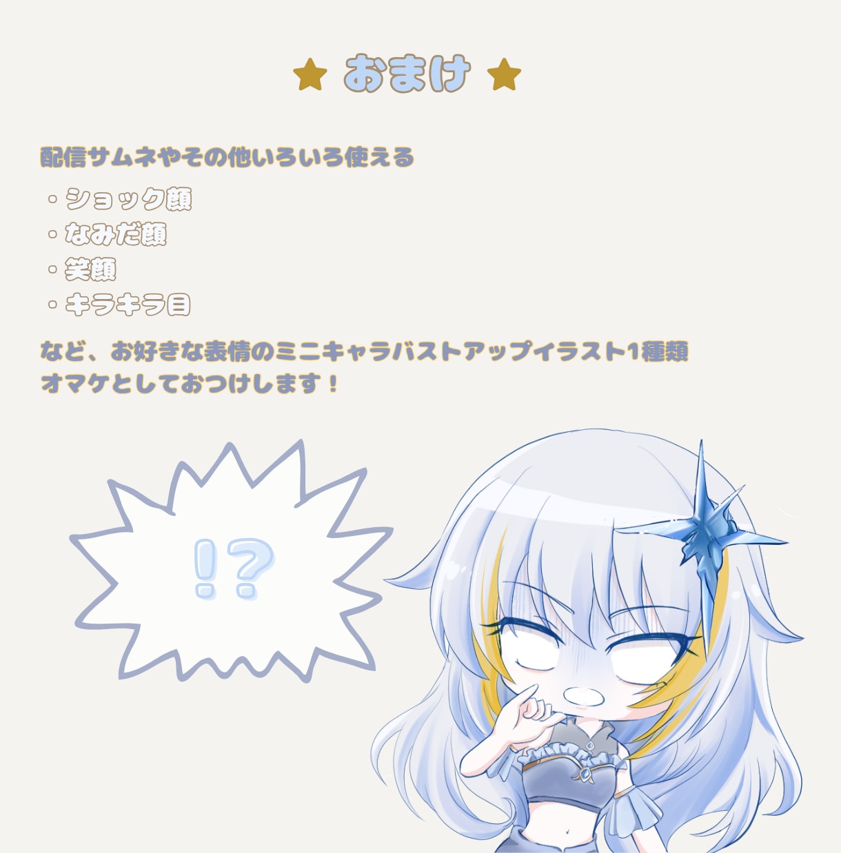 あなただけのVTuber！一からお仕立てします あなただけの想いと世界観を、一つひとつ丁寧にお仕立てします イメージ7