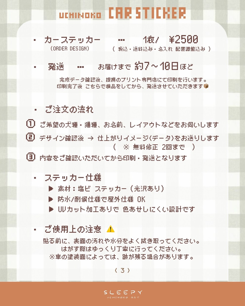 うちの子カーステッカーをお作りします 優しいピクセルで描く、うちの子専用カーステッカー イメージ3