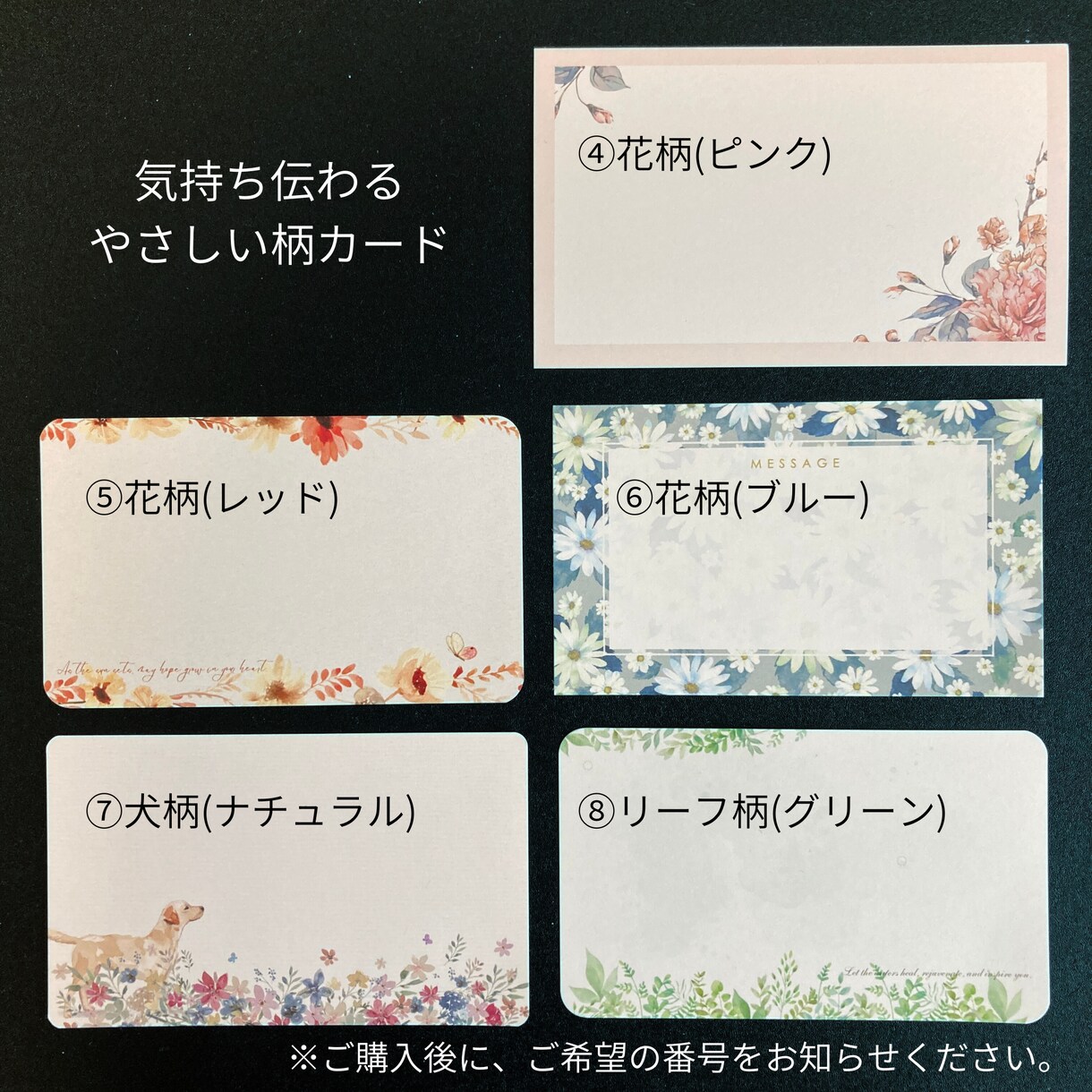 物販用お礼カードをやさしい手書き文字で代筆します 10枚2,000円/選べるカード柄8種/ショップ様向け イメージ6