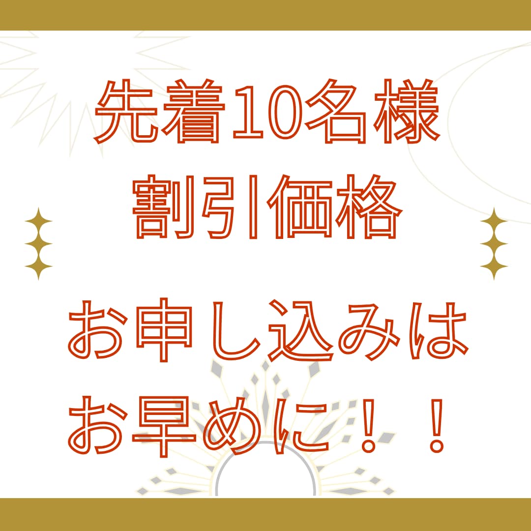 中高年女性限定！人生のテーマ・魂の目的占います 先着10名・割引価格!もう一度自分の未来にワクワクしよう。 イメージ6