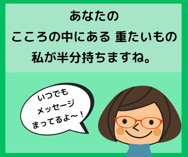 子育て中の不安・イライラ★一週間お悩みお聞きします 一人じゃないよ☆いつでもチャットで相談！一緒に考えよう！ イメージ7