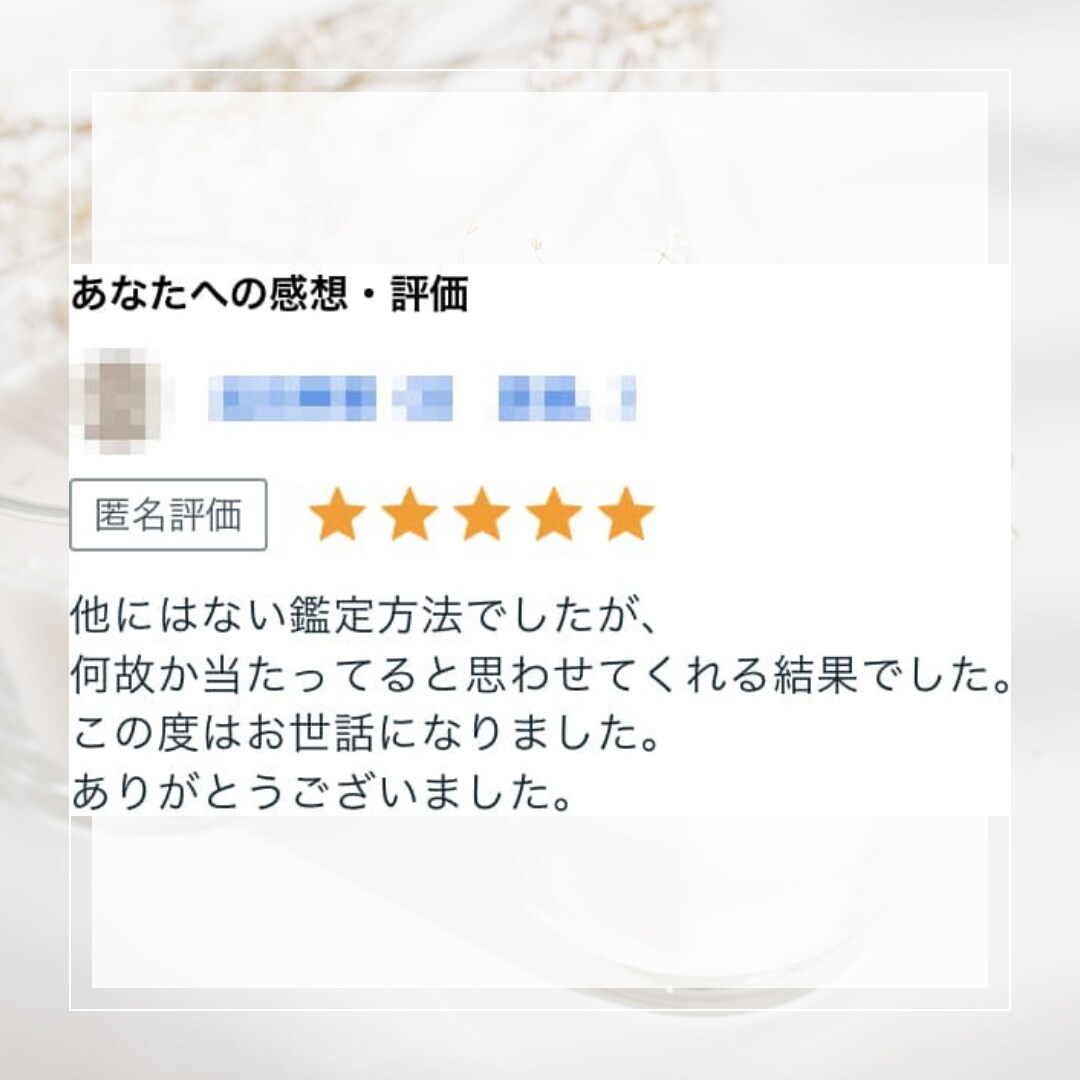 霊術「サイコリズム」で意中の人の惚れさせ方教えます 「サイコリズム」という独自霊術で、意中の人の心を読み解きます イメージ6