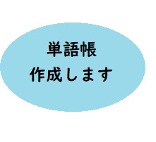 単語帳の作成代行、印刷お手伝いなど何でもします ご指定の単語をデータ入力し納品します イメージ1