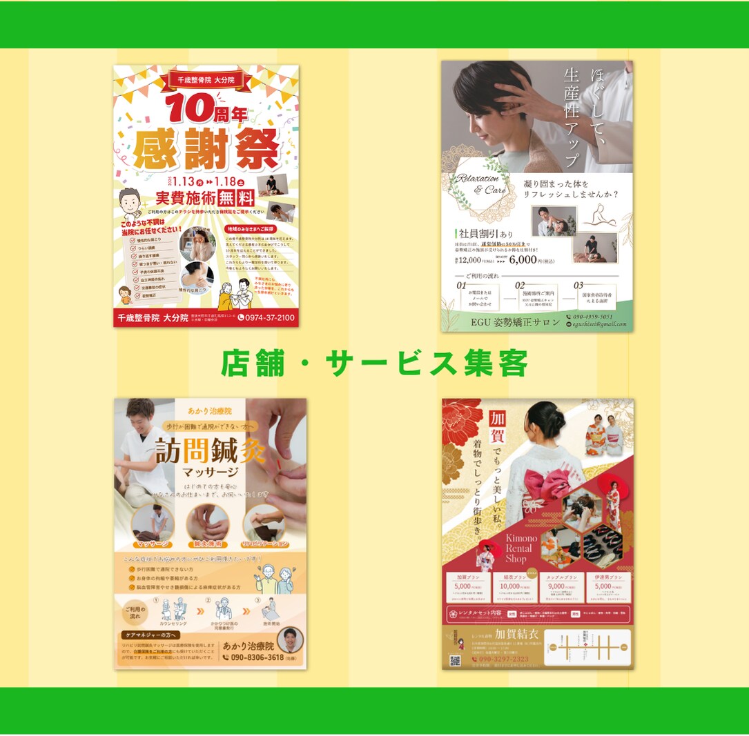 反応が取れるチラシ作成｜EC・店舗運営経験あります 構成・見せ方もお任せ｜原稿なくてもOK／修正無制限対応 イメージ8