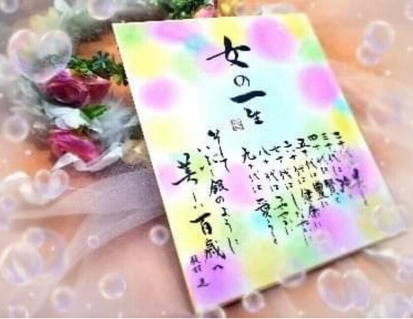 S様オリジナルページでございます 大切な方にメッセージを届けます(❁❛ ֊ ❛„) イメージ1